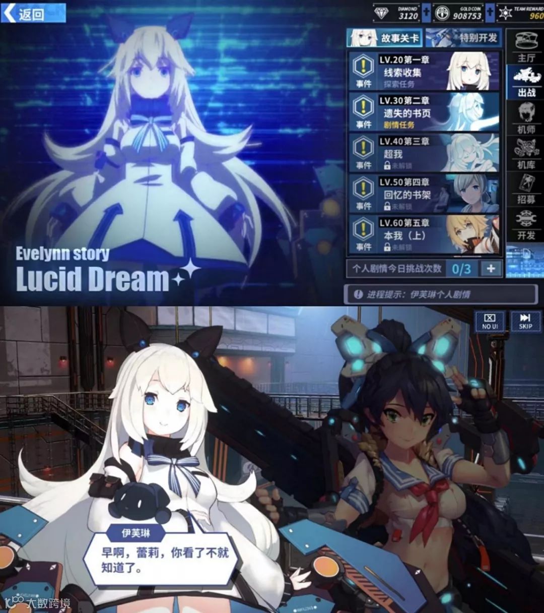 机甲+少女：《重装战姬》背后，B站的定制化宣发时代