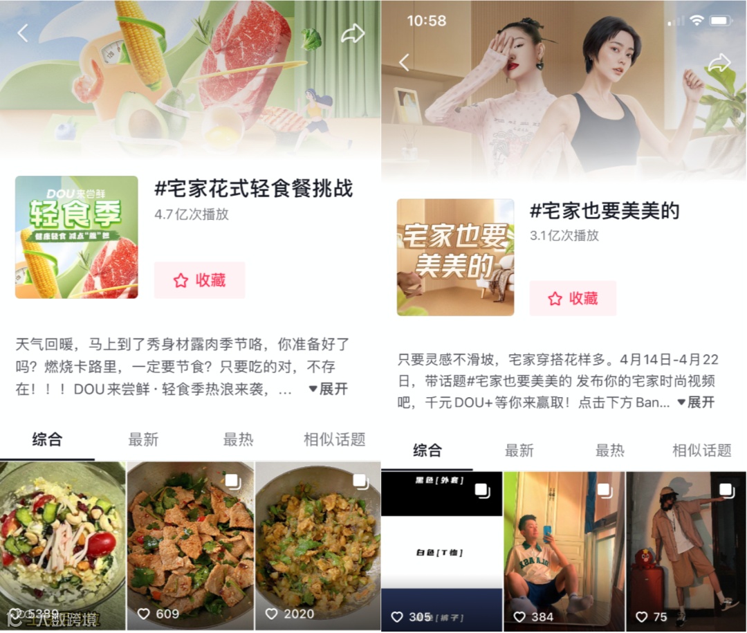 “宅经济”催动的新机遇，品牌如何最快把握？