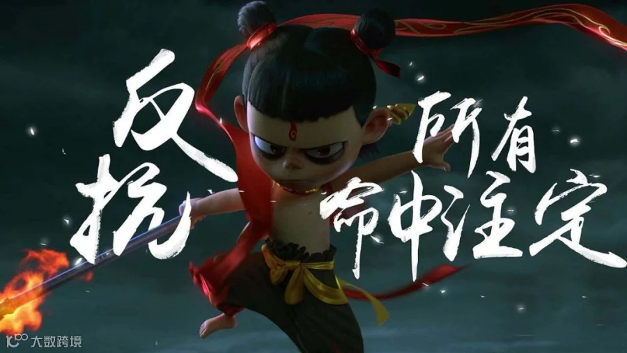 做国漫的这群疯子