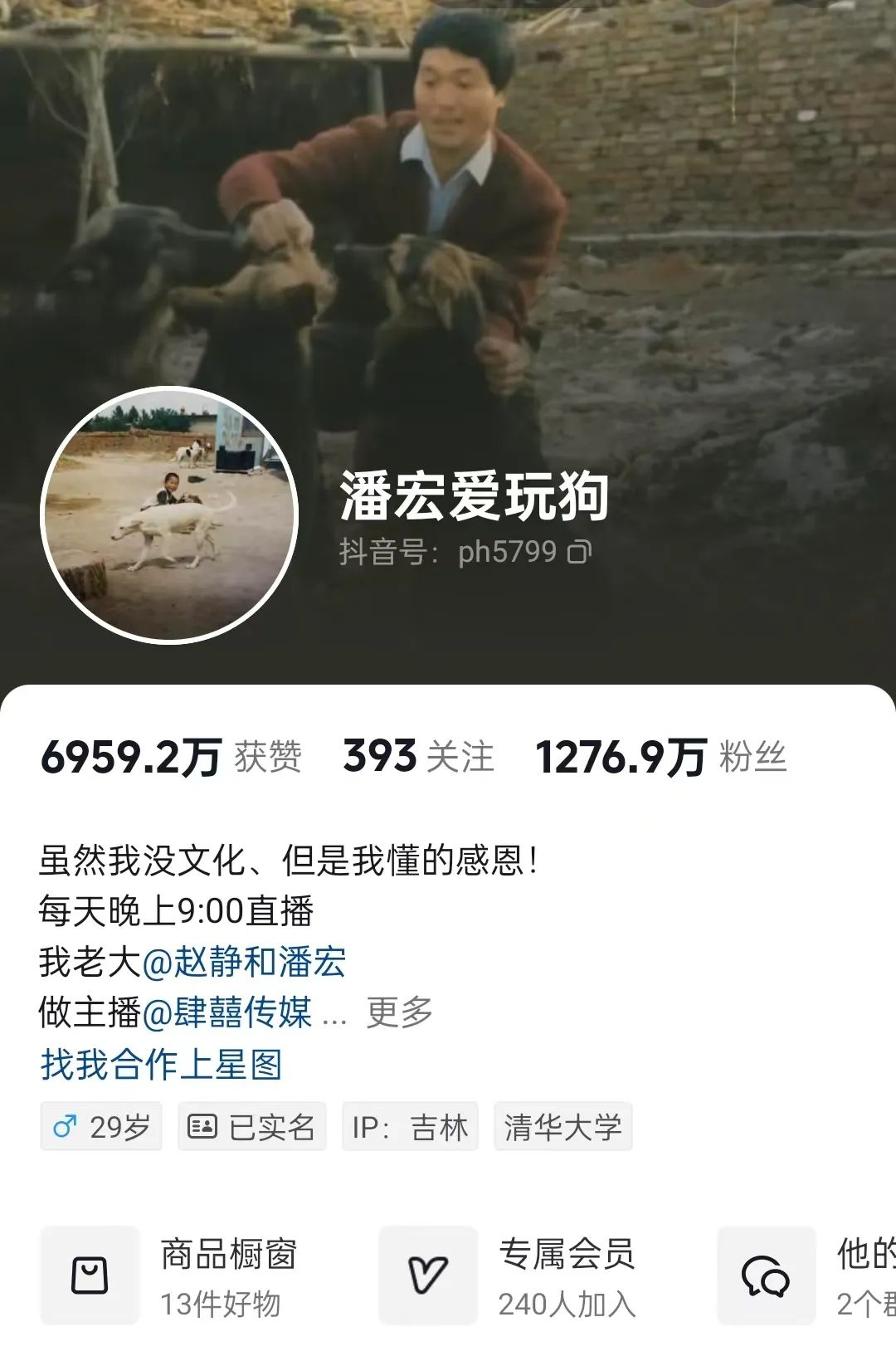 千万网红突然停播，潘宏爱玩狗也摊上事了