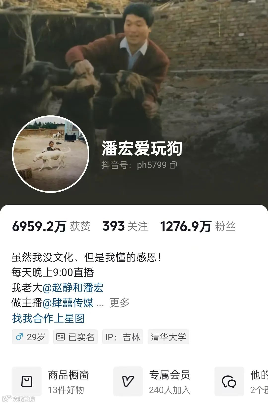 千万网红突然停播,潘宏爱玩狗也摊上事了