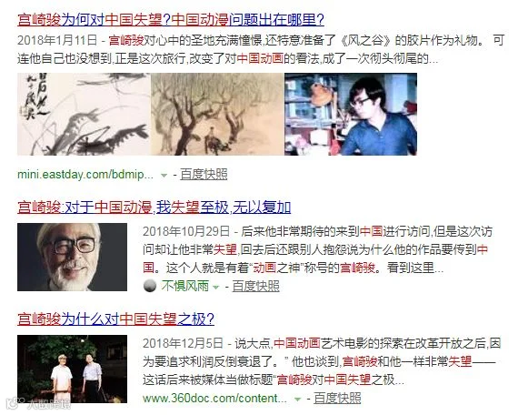 做国漫的这群疯子