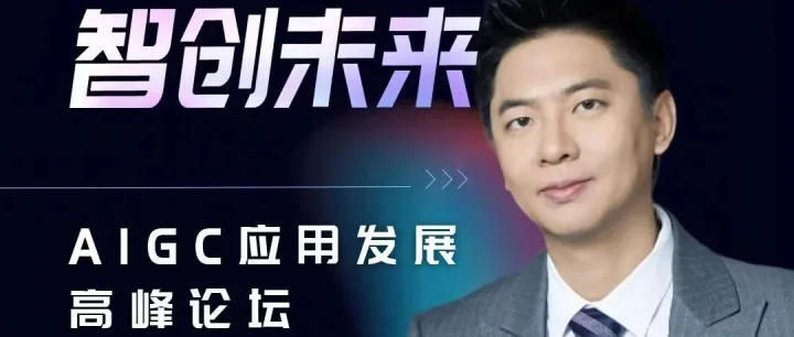 未来式智能杨劲松：Agent是执行大语言模型思想的“手和脚”，引领“人机协作”新时代丨非凡挚友