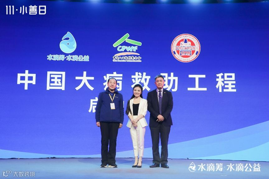 日行一善，「水滴」石穿