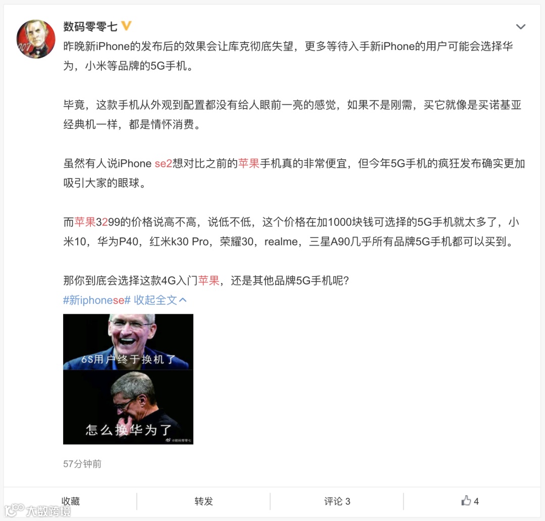 国产手机站上七千价位,苹果发布三千新机,仗越打越乱了