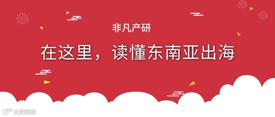 越南出海 | 如何注册越南公司