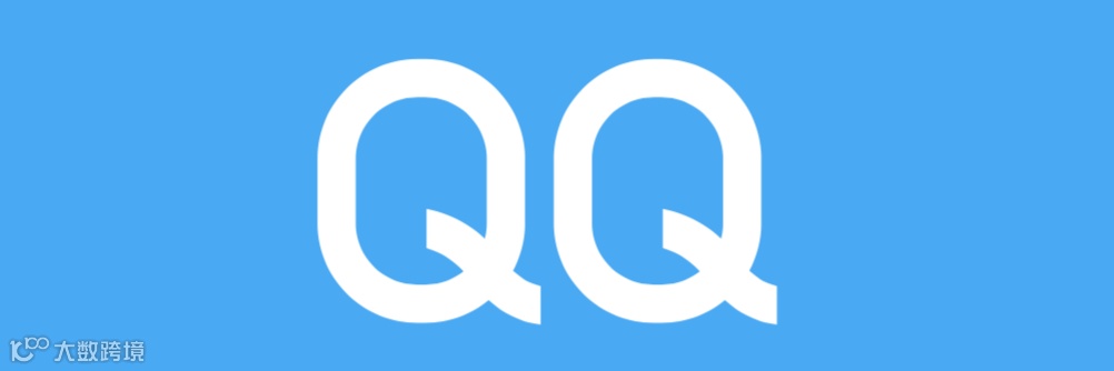 深度揭秘：“大龄”QQ的年轻术