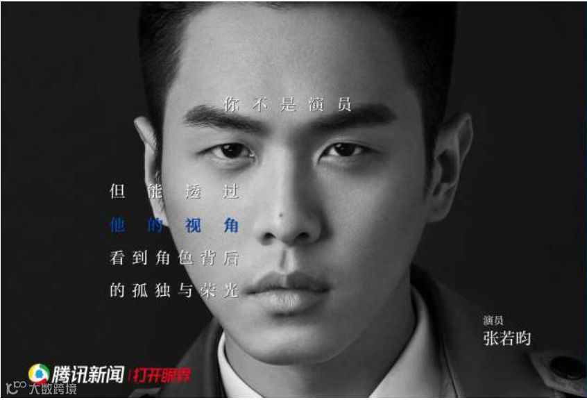 以“打开眼界”替代“事实派”,腾讯新闻选择了什么样的新战略?