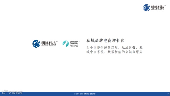明略有风总裁、明略科技集团副总裁陈羲：“营销进化”主题演讲
