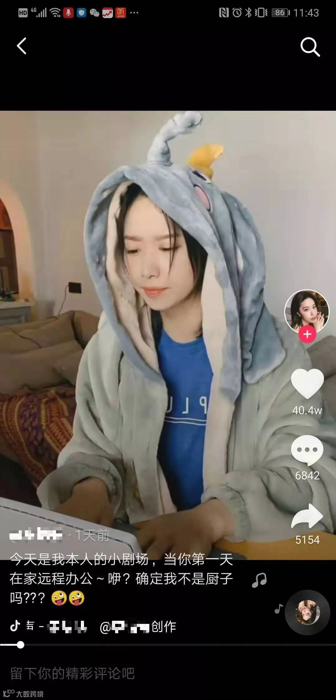 在抖音，我们度过了一个怎样的春节？