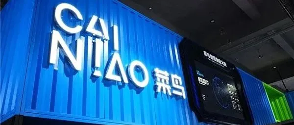 不送包裹的菜鸟，是如何成为新时代“水电煤”的？