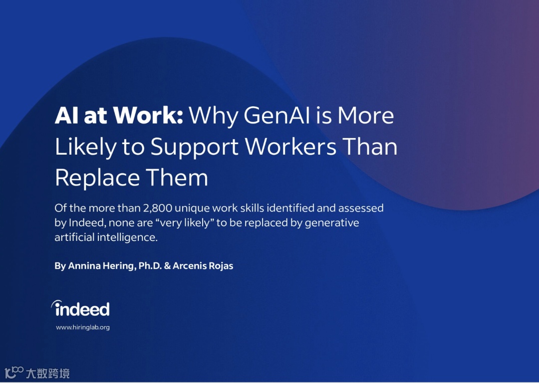 人工智能在职场:GenAI如何更可能成为员工的助力而非替代者