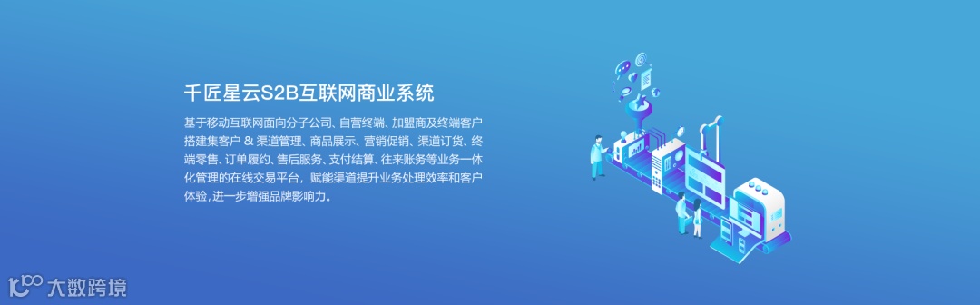一站式营销数字化解决方案服务商千匠网络获零点有数数千万元Pre-A轮融资