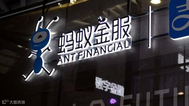 蚂蚁集团正式启动IPO,这只超级独角兽终于走出水面