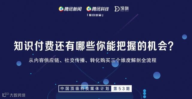 交作业！「深响」出道半个月，这是我们的成绩单及教训