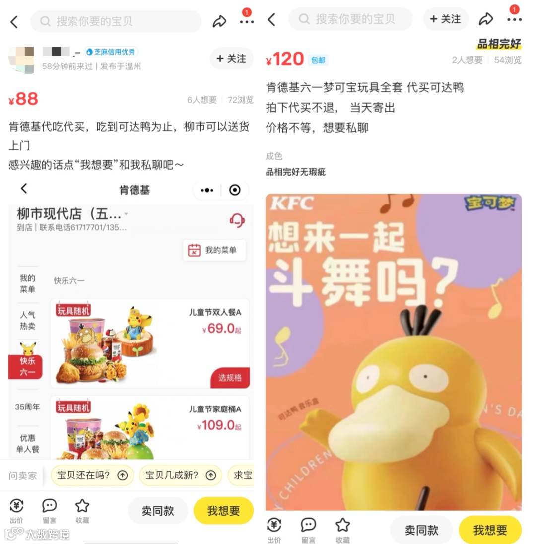 从消费心理看联名狂热:戏剧化、符号消费和错失恐惧症