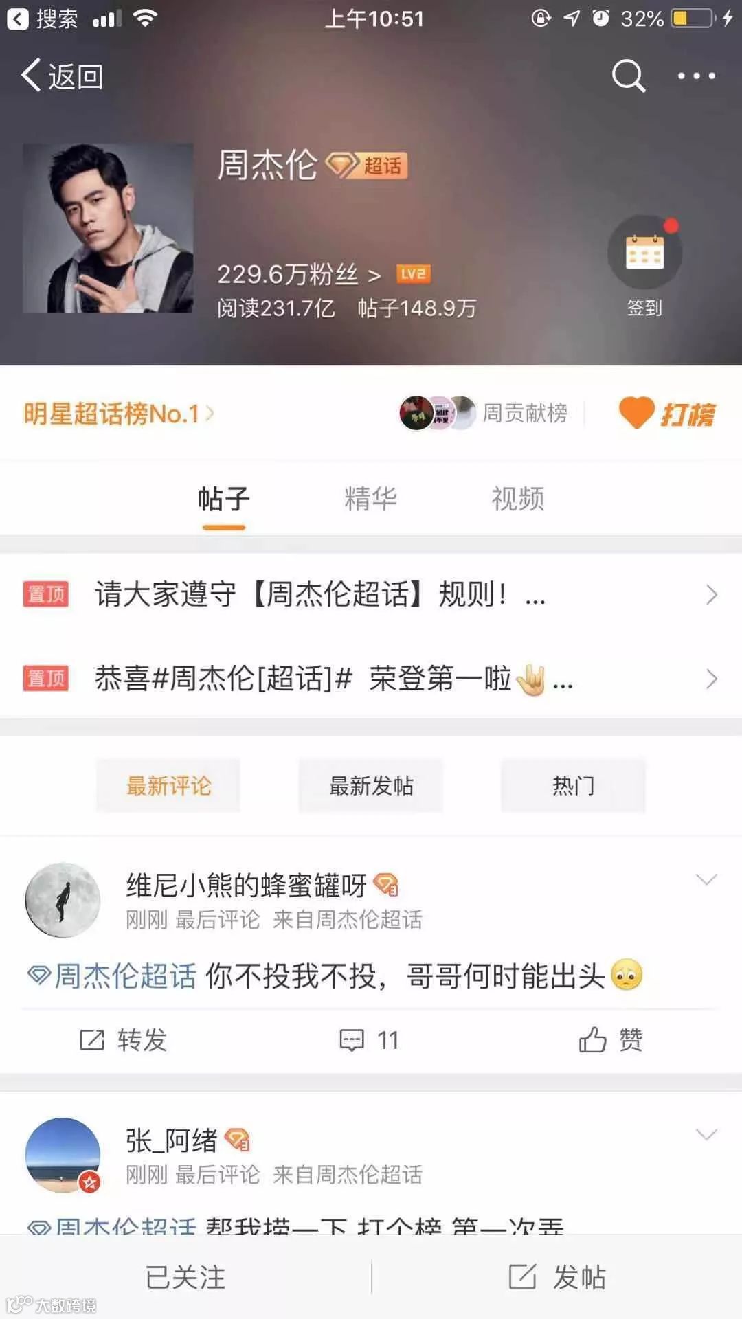 现在加入还不晚！周杰伦中老年粉丝做数据必看技术贴