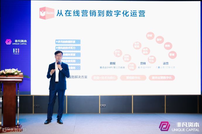 爱点击联合创始人兼COO&CTO唐健:数字化运营让服务更智慧
