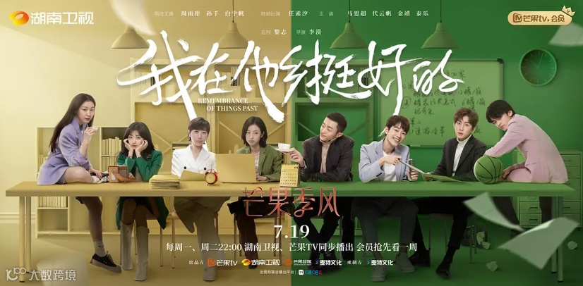 芒果TV的重“价值”内容策略,和长视频下半场的发展逻辑