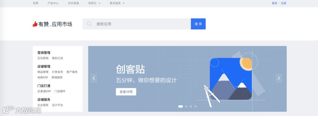 对话有赞团队:我们低估了微信的耐心