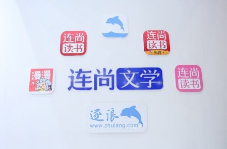 “文+漫”的老组合，连尚文学的新花样