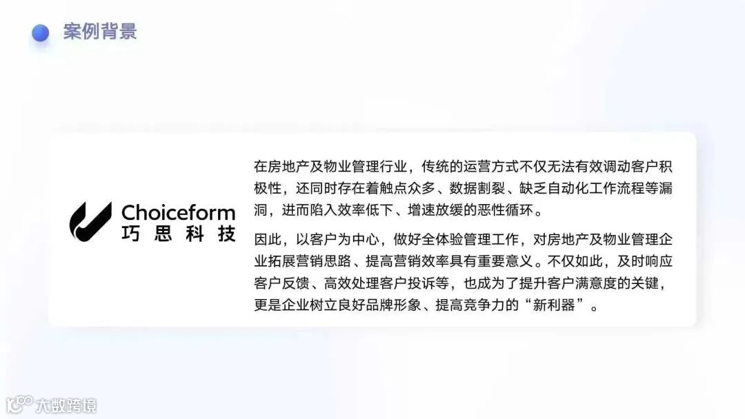 行业洞察 | 解析品牌如何通过CEM管理拉近和消费者之间的距离