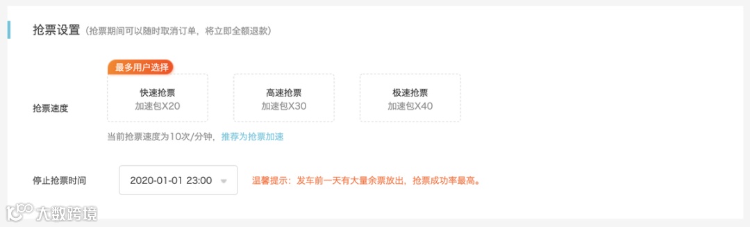 解析春运玄学：携程飞猪去哪儿们的抢票加速包，到底灵不灵？