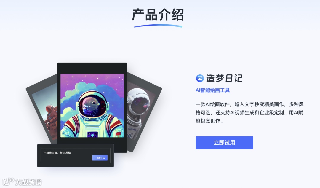 人工智能公司西湖心辰获汤姆猫、蓝驰创投战略融资