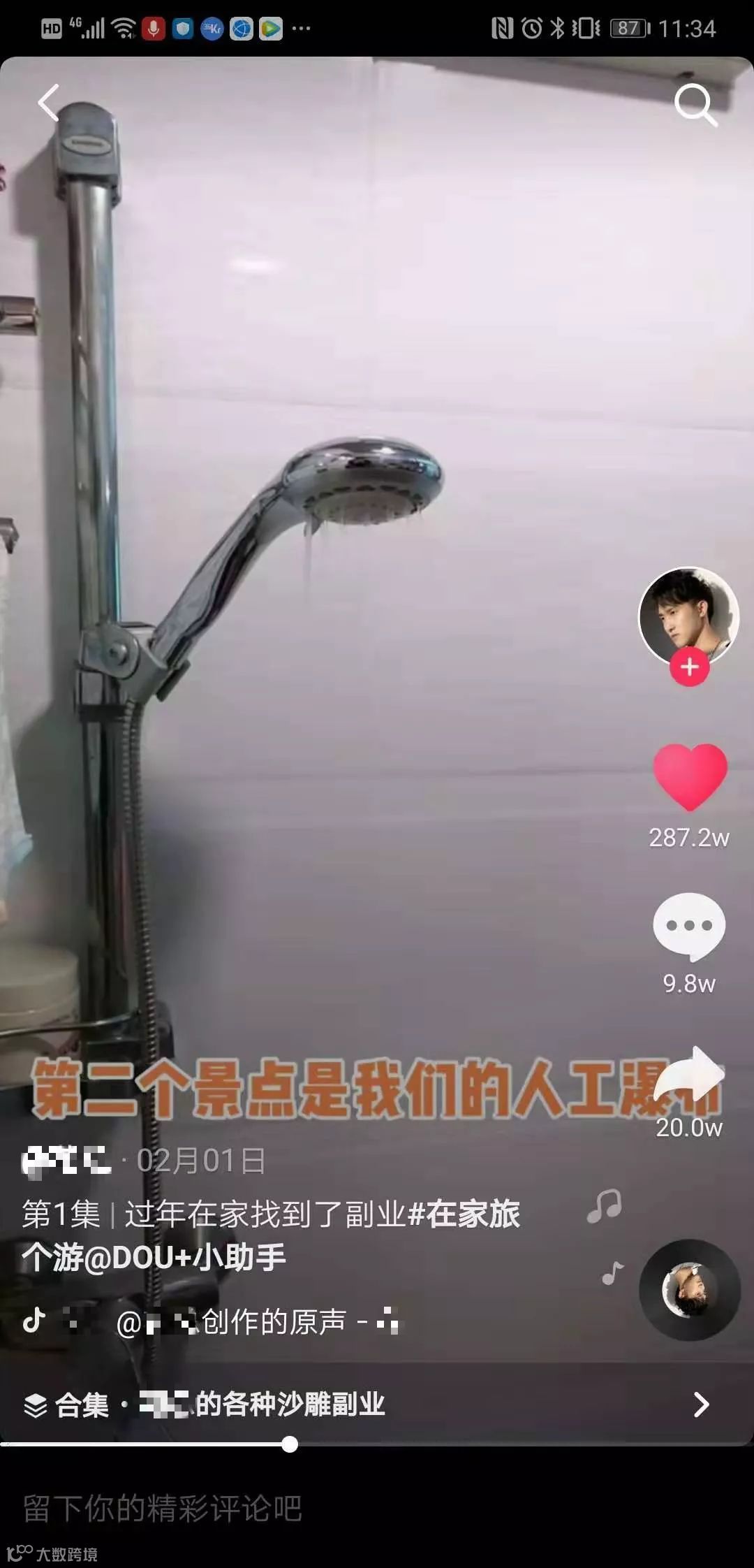 在抖音，我们度过了一个怎样的春节？