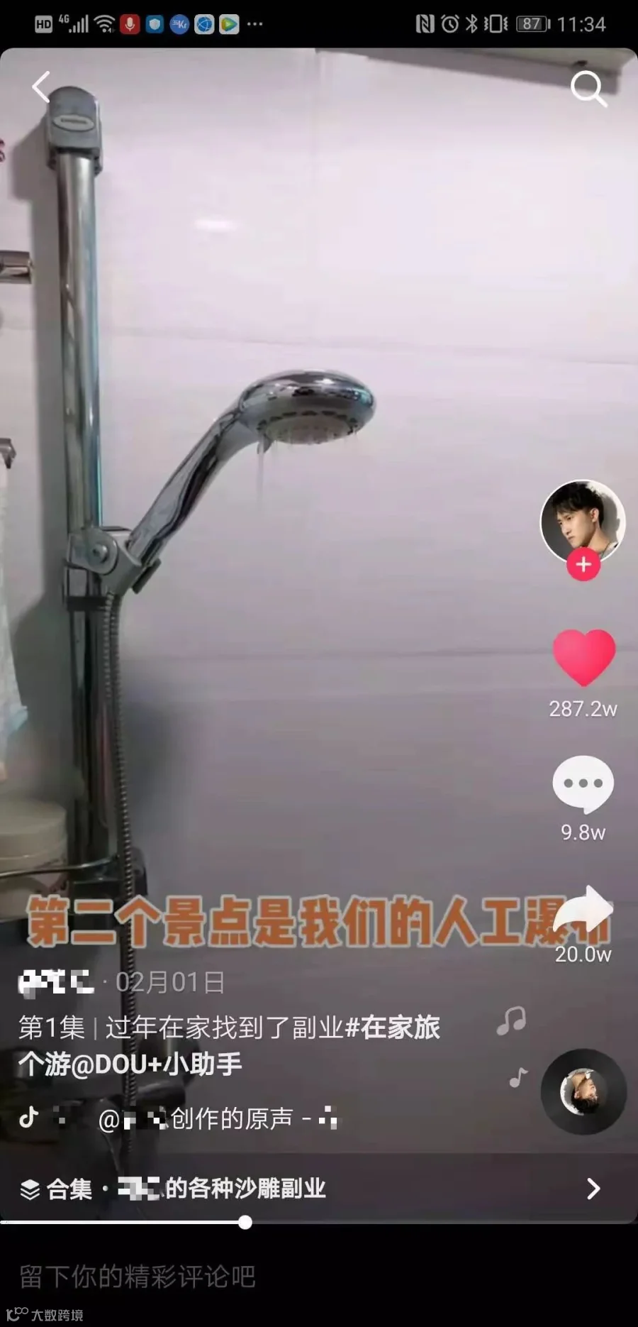 在抖音，我们度过了一个怎样的春节？