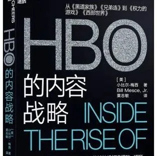 HBO你学不会：详解内容产业笑与泪 | 深响x湛庐线下读书活动