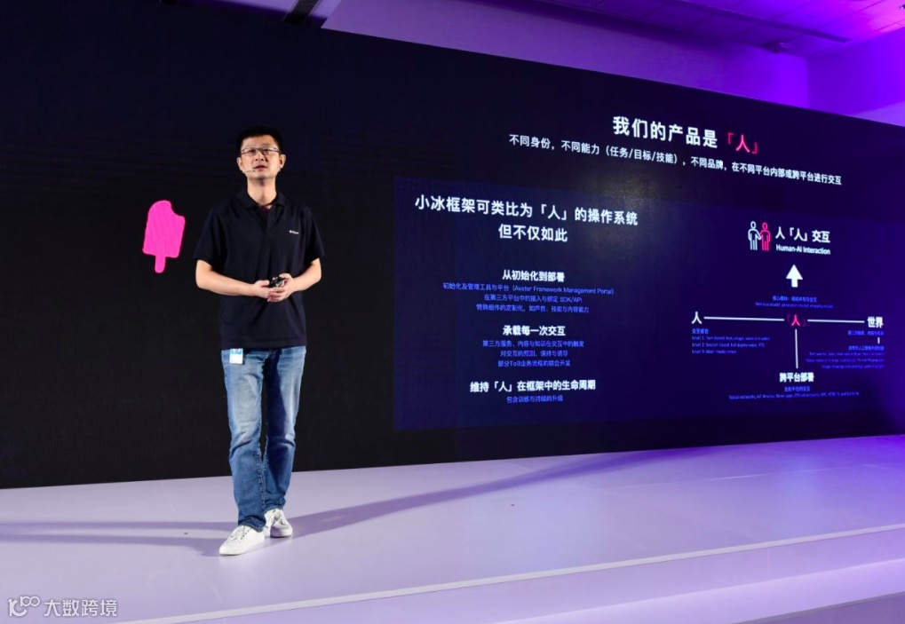 “离开”微软,小冰如何成长?|独家专访小冰CEO李笛