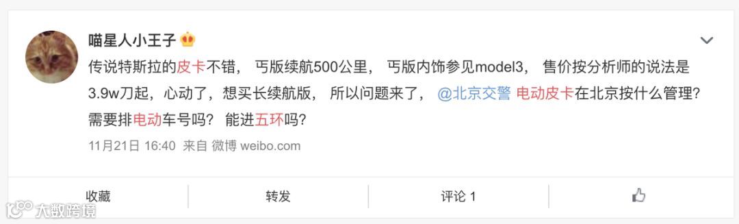 “钢铁侠”马斯克再发新品：可登陆火星的硬核皮卡最低28万起，你会买吗？