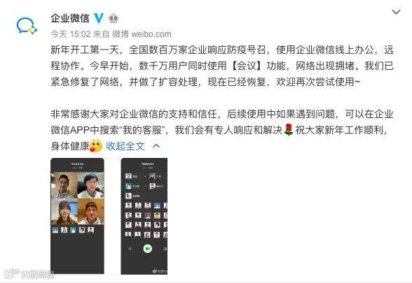 钉钉企业微信齐崩溃，全民在家上班后协同办公会爆发吗？
