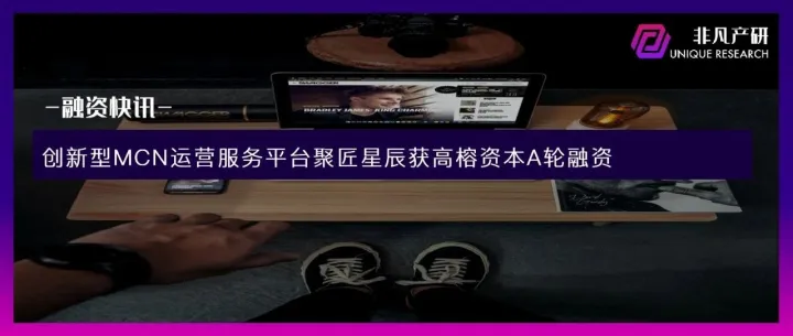 智能CRM服务商销氪获微盟集团等5500万美元A轮融资