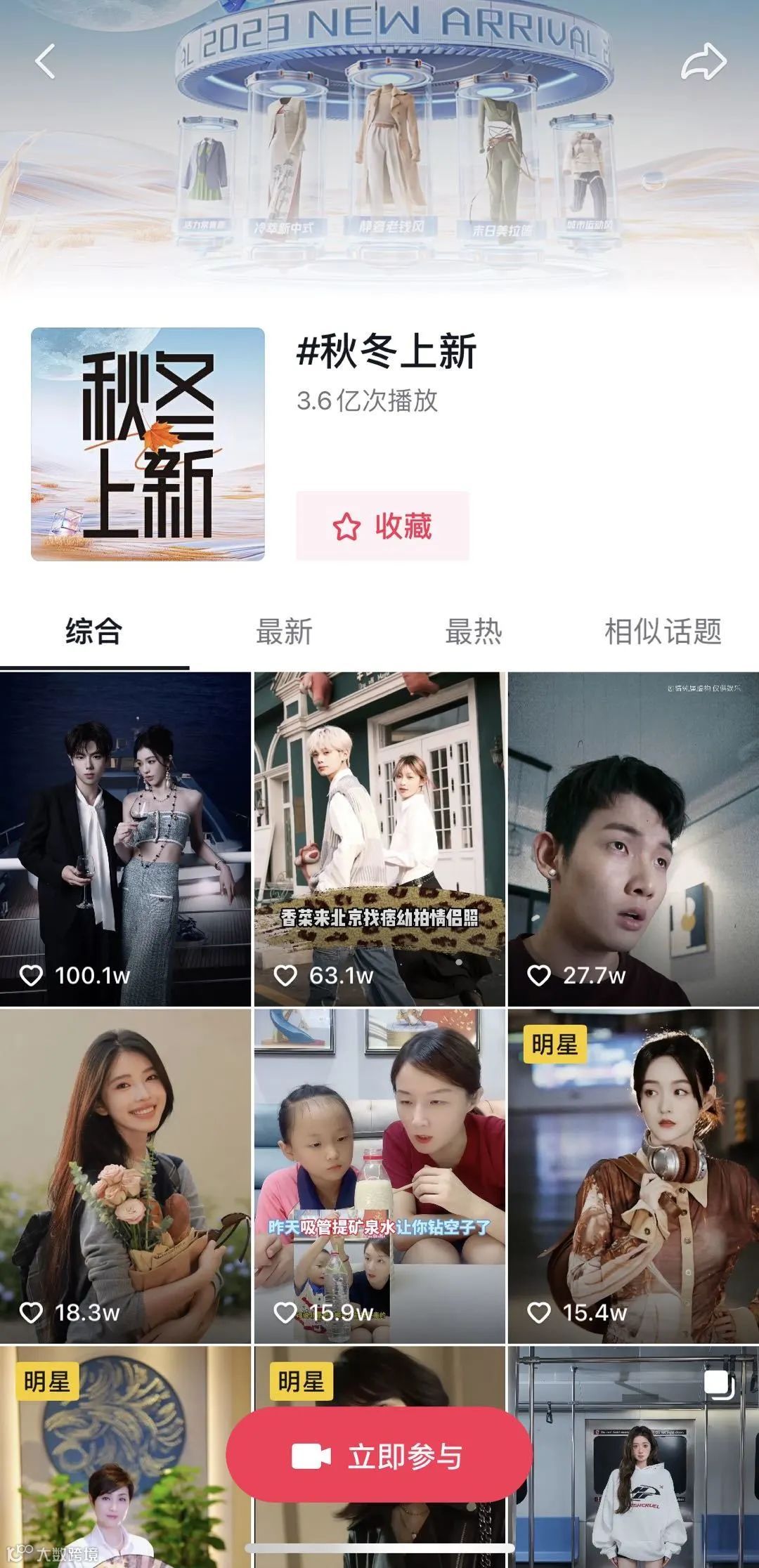 秋冬上新如何脱颖而出？中国服装品牌玩出「新风潮」