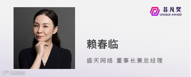 一年一度非凡奖,第四批评审嘉宾公布