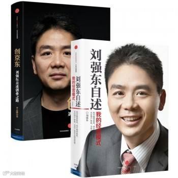 刘强东自述:“如果京东失败,99%是我个人造成的” | 深读