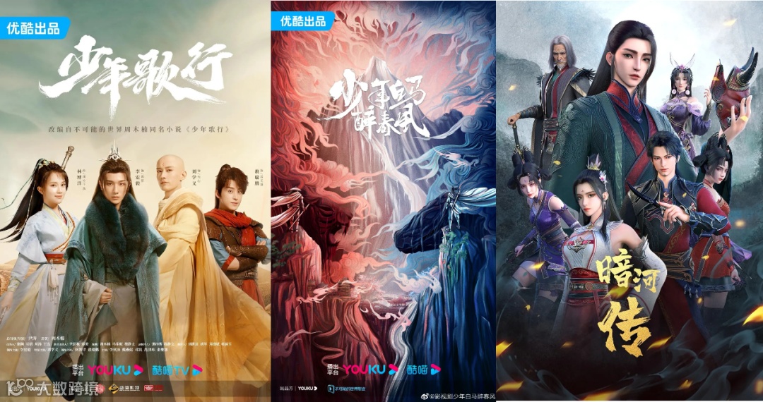 口碑长尾频现,优酷如何制造好内容?