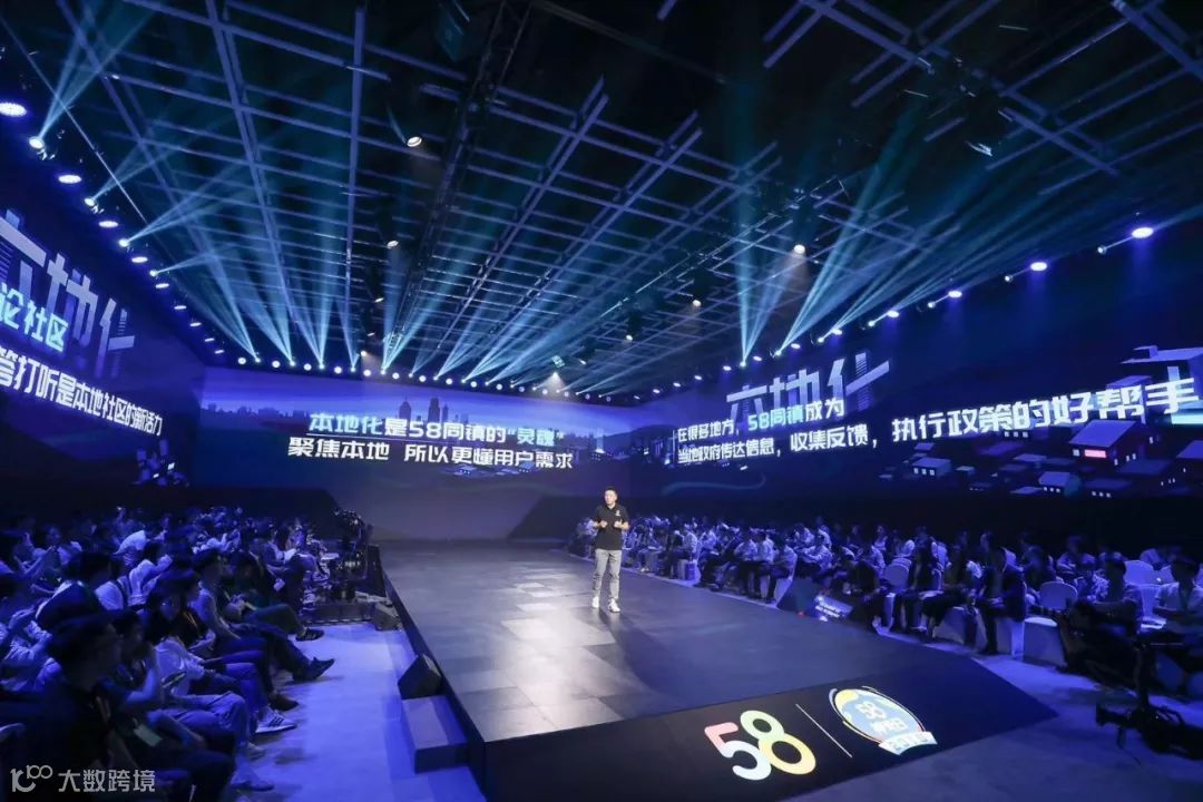 从58同镇的悄然下沉,看看乡村市场的新机会