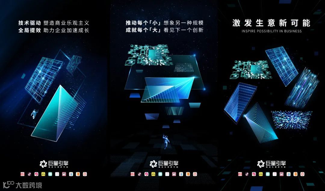 巨量引擎品牌升级背后：广告行业正向“深度”再进一步