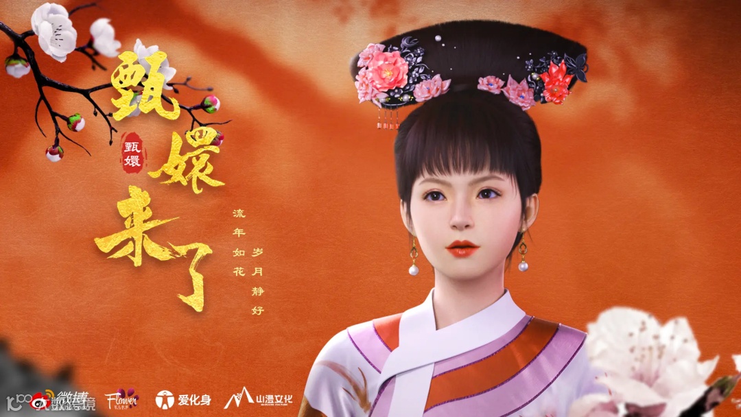 虚拟人IP研发商山漫文化获数百万元种子轮融资