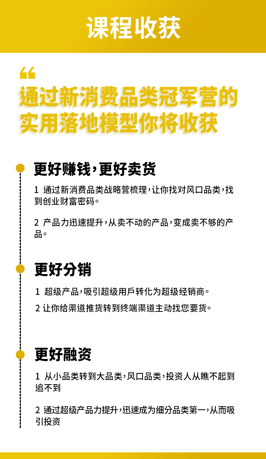 非凡小学堂 | 独家揭秘：500家新消费品牌的核心内幕、打法和工具