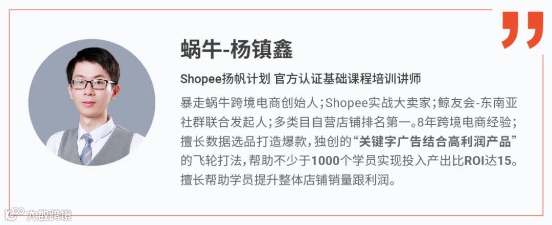 注意了!跟每个Shopee卖家息息相关的防坑防割经验