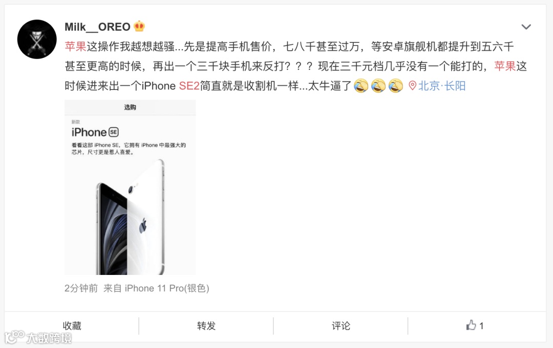 国产手机站上七千价位,苹果发布三千新机,仗越打越乱了