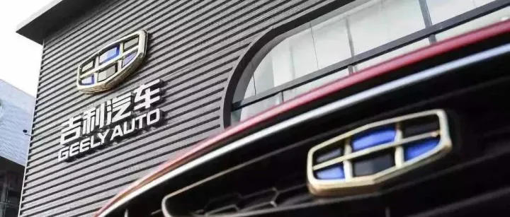 剑指科创板、合并沃尔沃，吉利想要讲一个怎样的新故事？