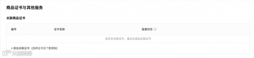 阿里巴巴国际站新增《关于机动车约束系统和增高座椅销往加拿大合规要求》公告
