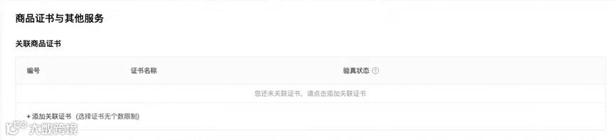 阿里巴巴国际站新增《关于机动车约束系统和增高座椅销往加拿大合规要求》公告