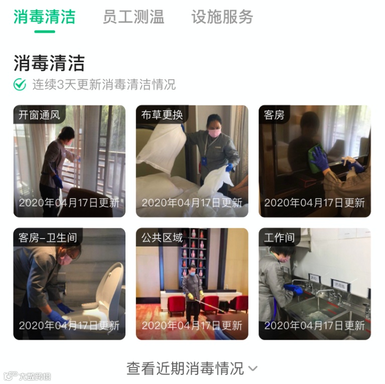 酒店旅游业缓慢重启：除了卖货，还有这些事需要做