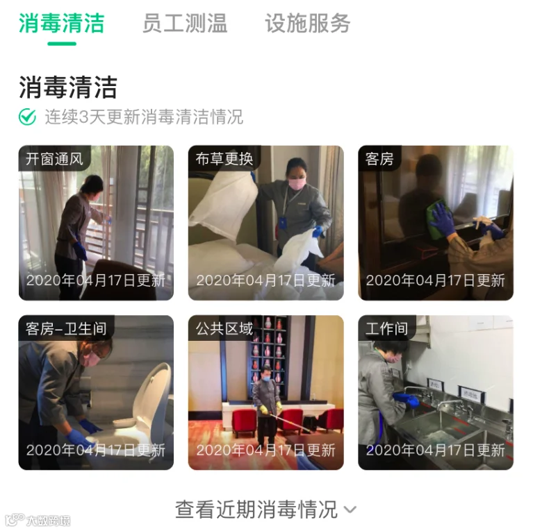 酒店旅游业缓慢重启:除了卖货,还有这些事需要做